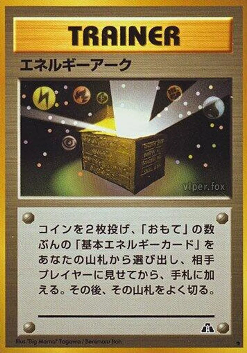 Energy Ark 「CROSSING_THE_RUINS No. 053」「JP」